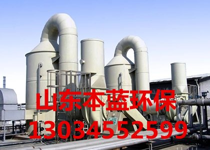 廢氣吸收塔